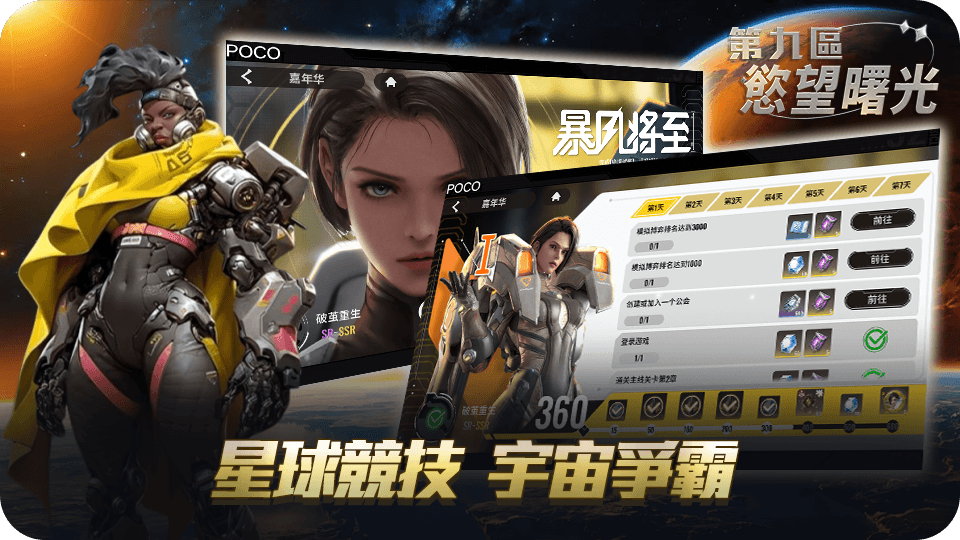火影G峰传截图3